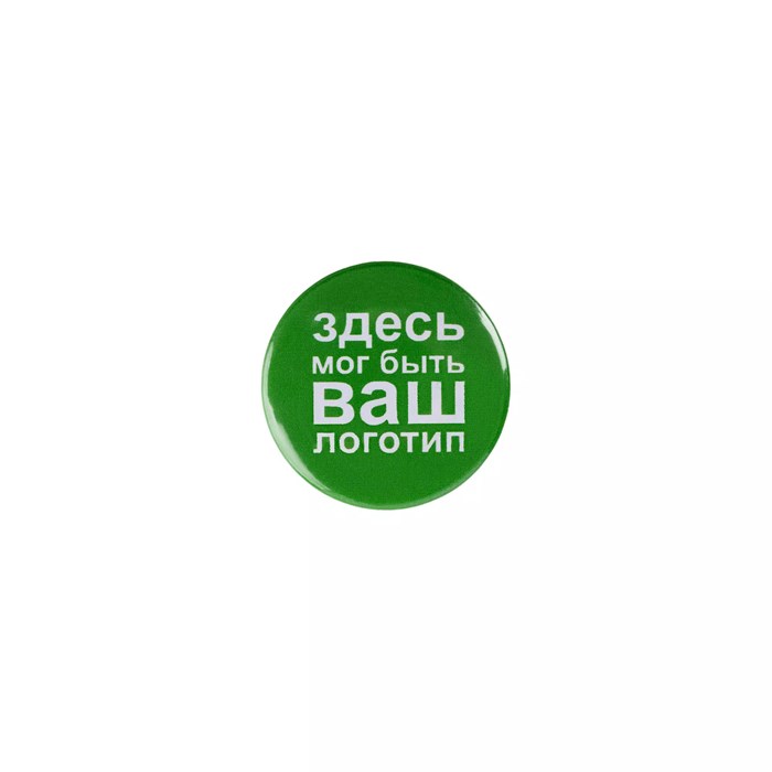 Значок закатной Pinback Print, S 15993.01