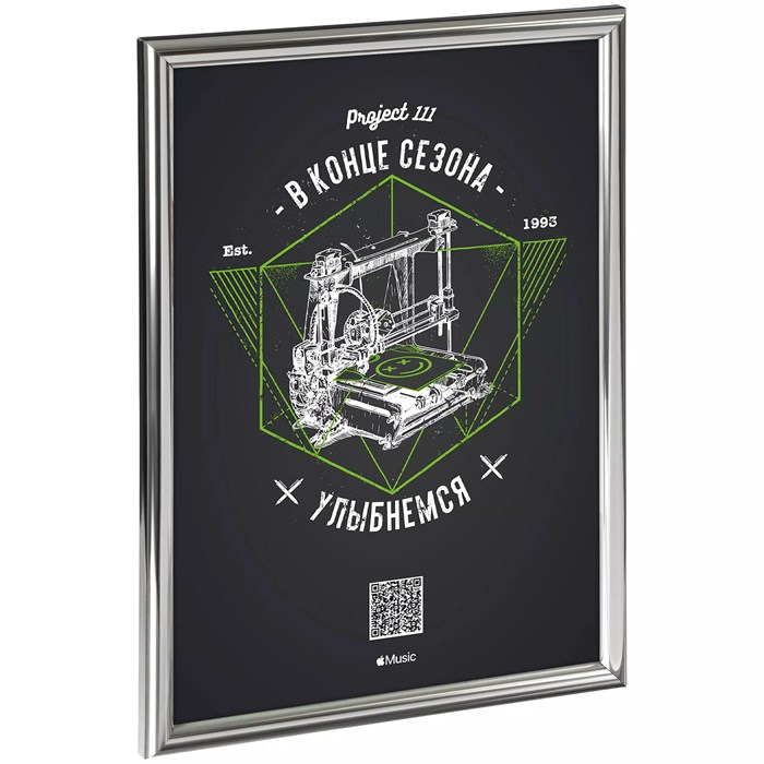 Рамка Glowness, серебристая 21102.10