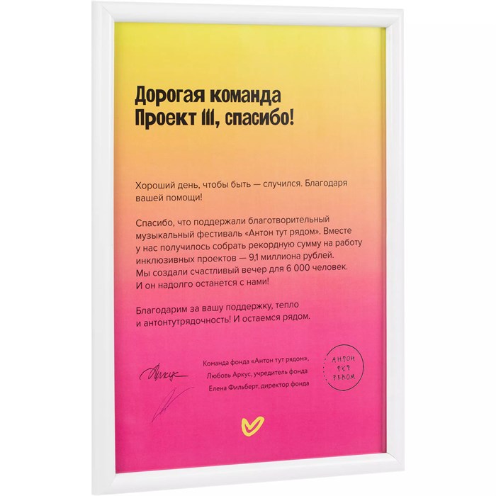 Рамка Titul, белая 66060.60