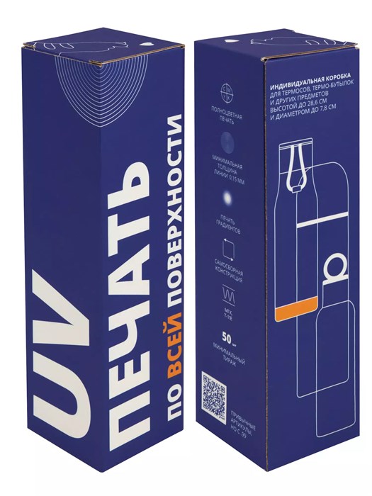 Коробка для термоса Inside с печатью на заказ 16965.99