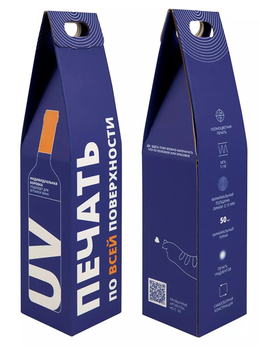 Коробка для бутылки Vinci с печатью на заказ 19191.99