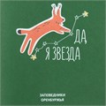 Обложка для паспорта Devon, темно-зеленый 10266.99