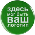 Значок закатной Pinback Print, S 15993.01