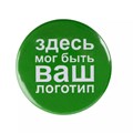 Значок закатной Pinback Print, XL 15993.04