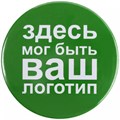 Значок закатной Pinback Print, XL 15993.04