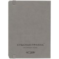 Ежедневник New Factor Metal, серый 25000.11