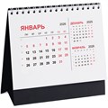 Календарь настольный Datio, черный 21123.30