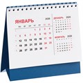 Календарь настольный Datio, синий 21123.40