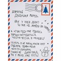 Набор Wish Letter, синий 22313.40