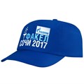 Бейсболка Promo, синяя 15846.40