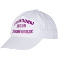 Бейсболка Promo, белая 15846.60