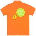 Рубашка поло мужская Virma Light, оранжевая 2024.20