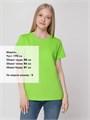 Футболка женская T-bolka Lady, зеленое яблоко 1878.94
