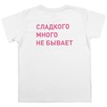 Футболка детская Imperial Kids 190, белая 2505.60