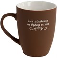 Кружка Good Morning с покрытием софт-тач, коричневая 14653.59