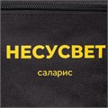 Поясная сумка Handy Dandy, черная 13917.30