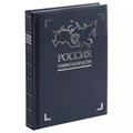 Набор «Символы власти» 20306.44